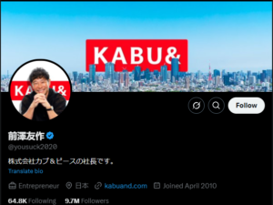 Japanese X KOLs Influencers